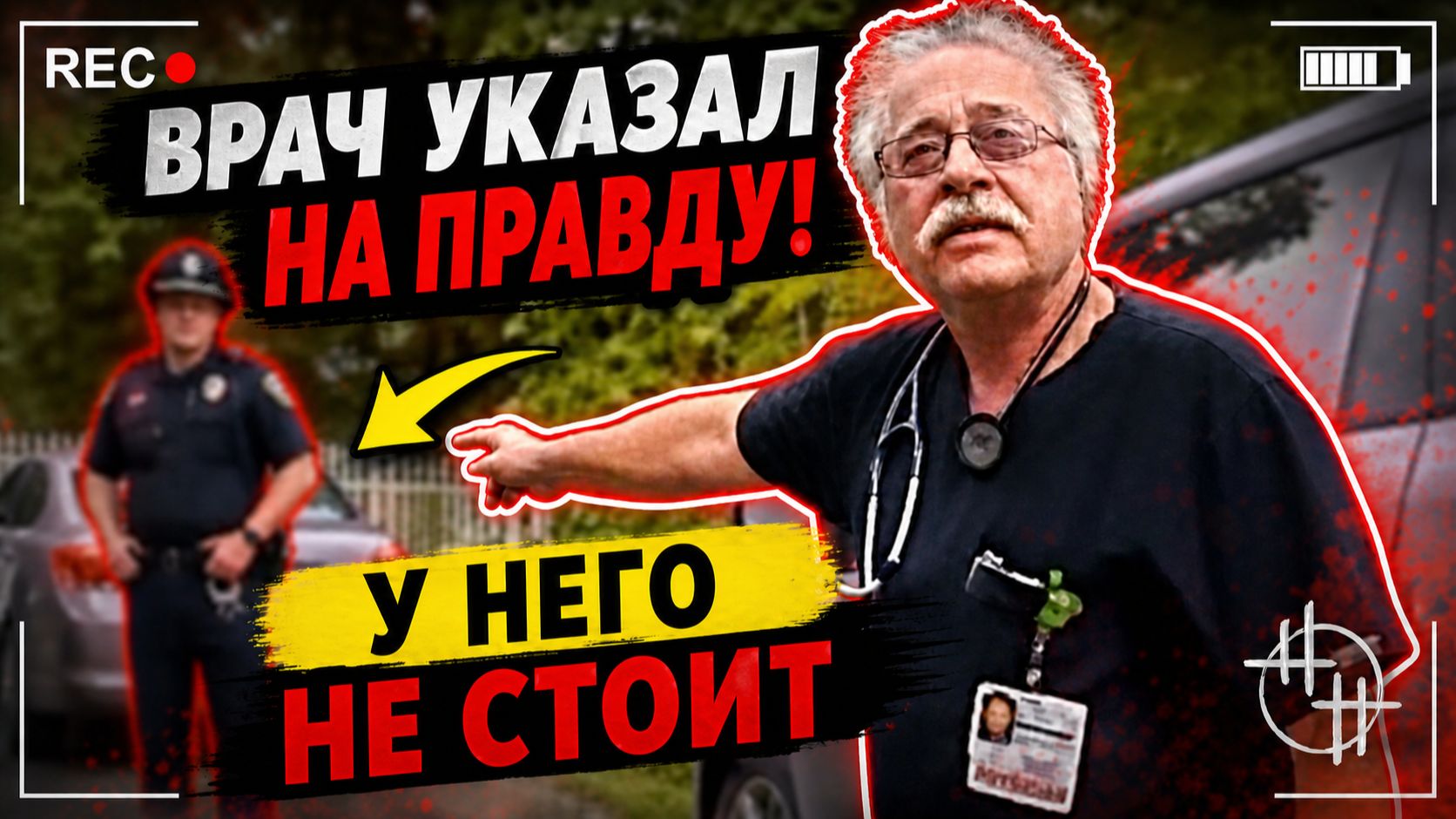 ПРОБЛЕМЫ С ПОТЕНЦИЕЙ ПРИВЕЛИ К УБИЙСТВУ