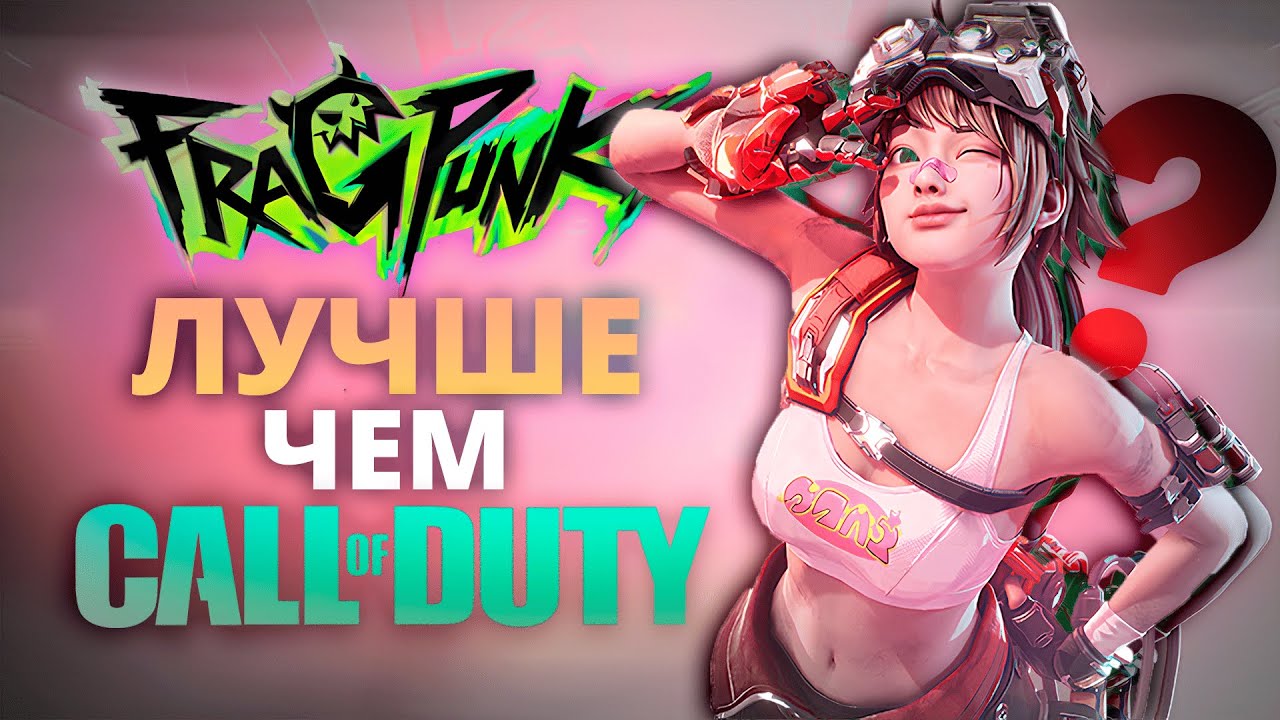 FRAGPUNK - Лучше CALL OF DUTY? (RTX 3090)