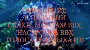 В НЕОЛИТЕ