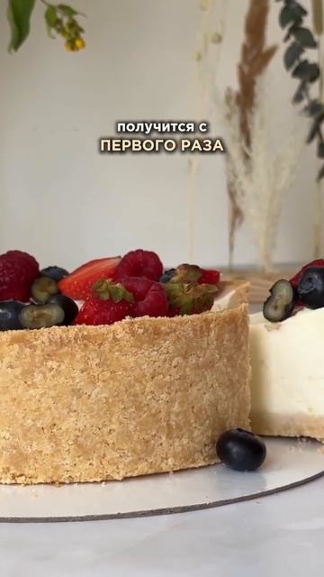Пп чизкейк без сахара