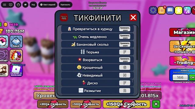 как сделать так чтобы тебя кикнула модерация в 2 мире в побег от клавиатуре?