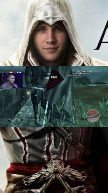 танец крабика Assassin's Creed 2