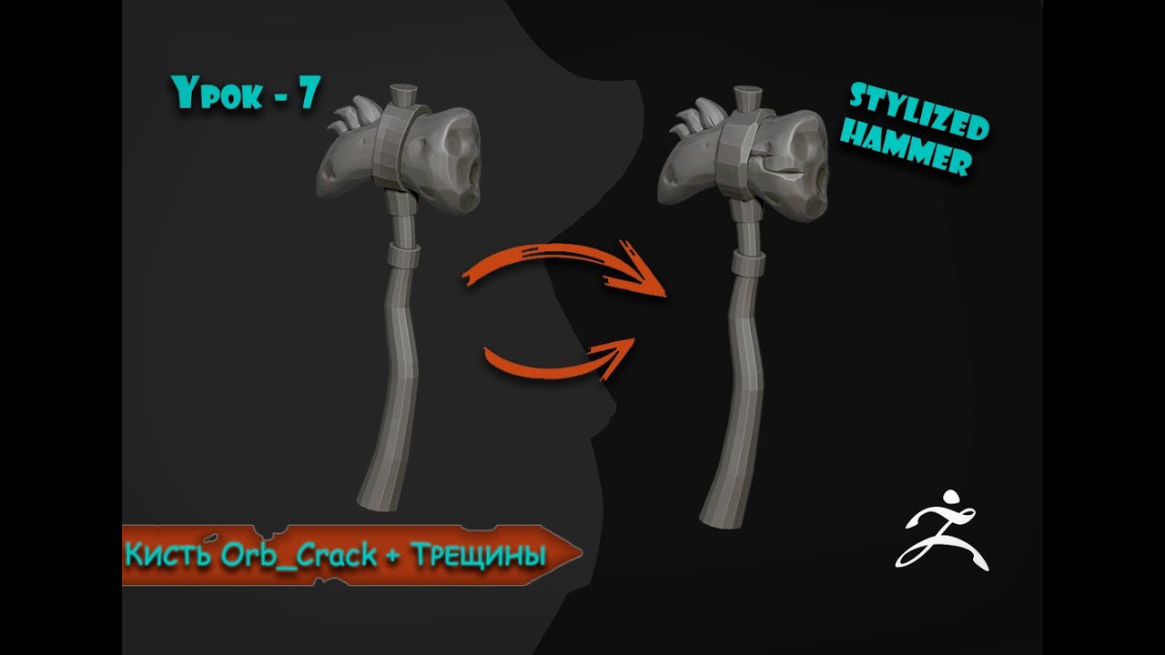 Zbrush - Создание трещин с помощью Orb_Crack #7