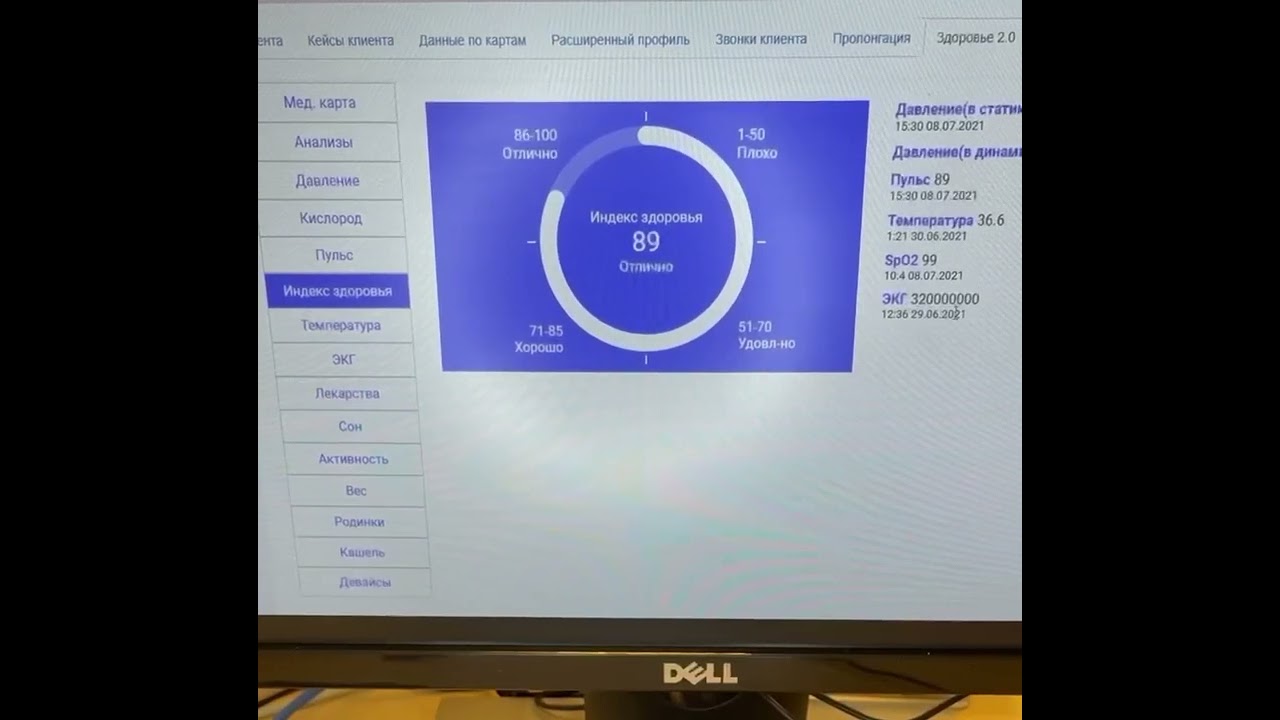 Теледоктор 24   Здоровье 2 0