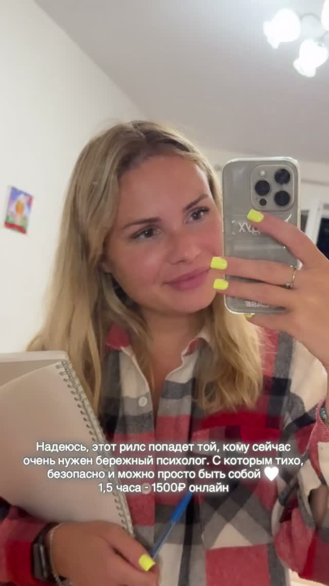 Терапия души 🤍