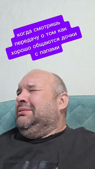 Подскажите как наладить отношения с дочкой?