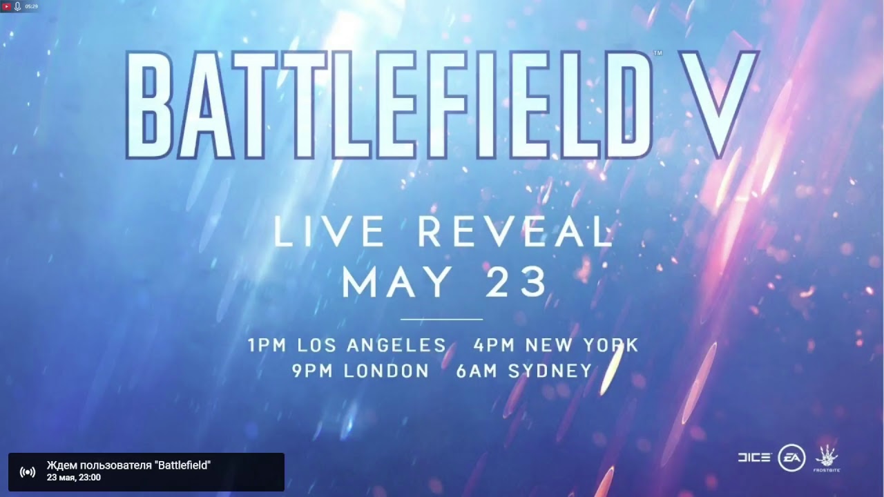 Ждем презентации Battlefield V