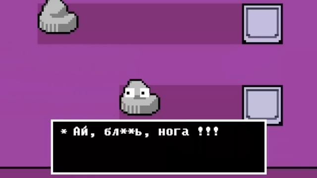Если бы Undertale был логичным. Озвучка анимации.