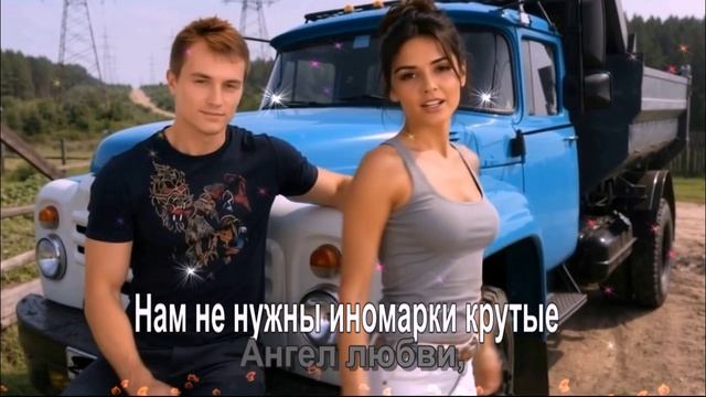 Нам не нужны иномарки крутые