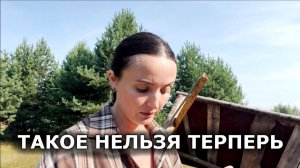 ВСЕ ПРОТИВ НАС. СЕРЬЕЗНЫЙ КОНФЛИКТ В ДЕРЕВНЕ