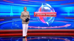 Степень защиты 19 августа