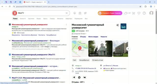 Как найти конкурсные списки на сайте МосГУ