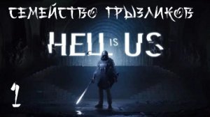 Hell is us-ч.1