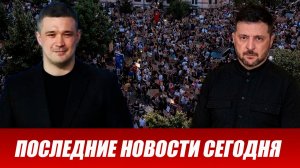 ⚡️Вечерний выпуск новостей 19.08.26