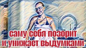 Диана ВонХ и ее влажные мечты😂Сочинялкина🤣Про кошку все таки набрехали