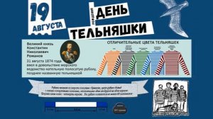 Стрим 19 августа 2026 года!