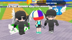Играю с командой!