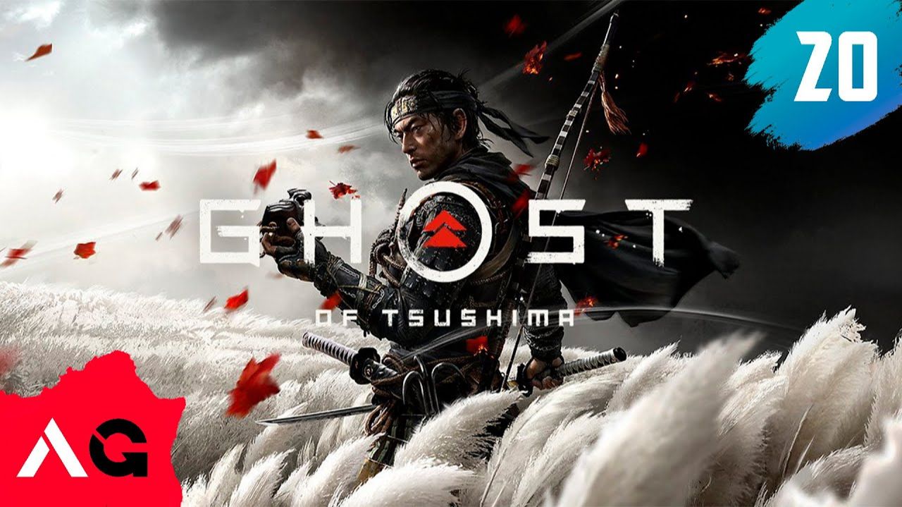 Ghost Of Tsushima - Часть 19 - Из тьмы