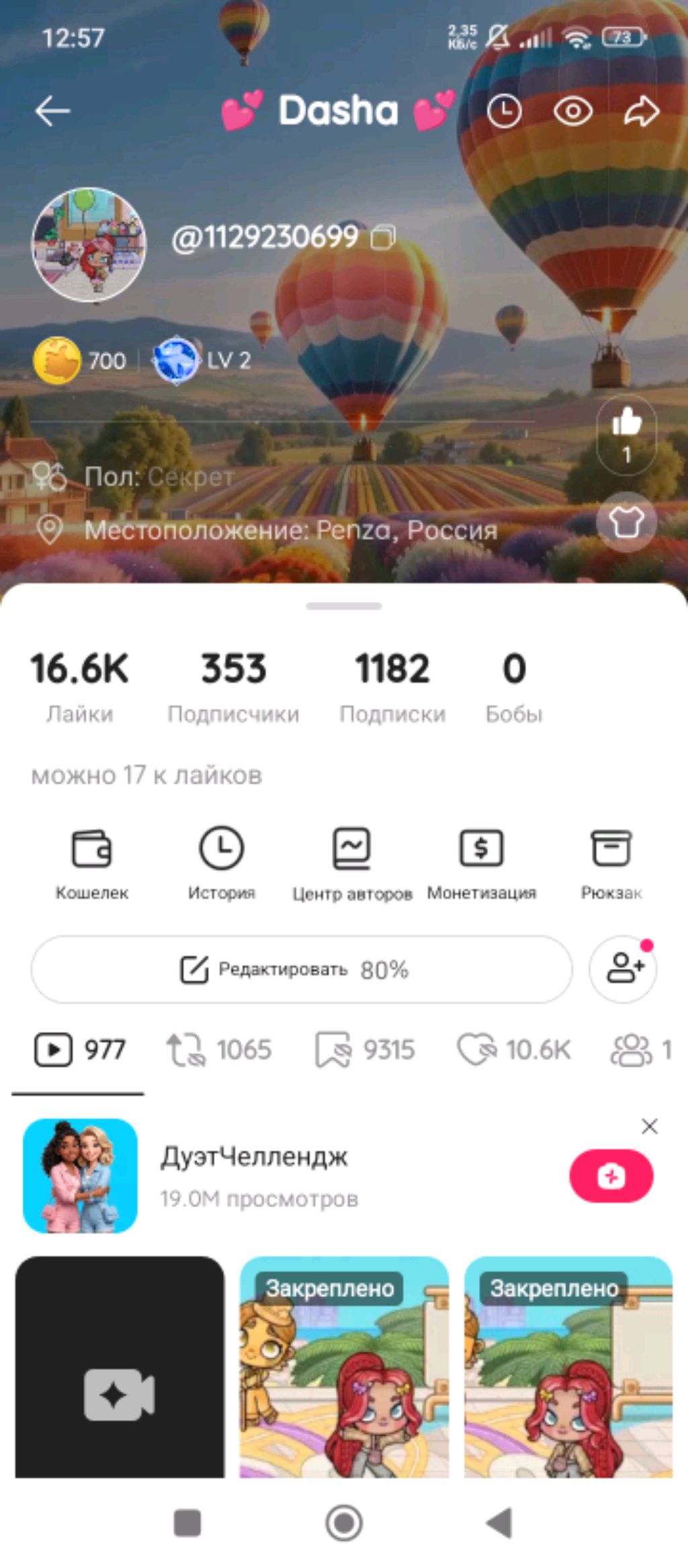 ну.
