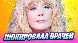Внешний вид Аллы Пугачевой шокировал врачей 🔥 Новости Шоу-Бизнеса