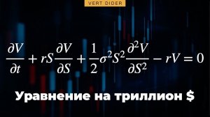 Что такое опционы ? [Veritasium]