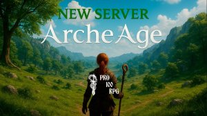 ArcheAge 11.0 быстро, правильно берем 5000 ГС на новом сервере |  Фесаникс