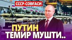 🍿 ТЕЗКОР..СССР-СОВҒАСИ РОССИЯ ТАНК ЗАВОДИ ҚАНДАЙ ИШЛАЙДИ