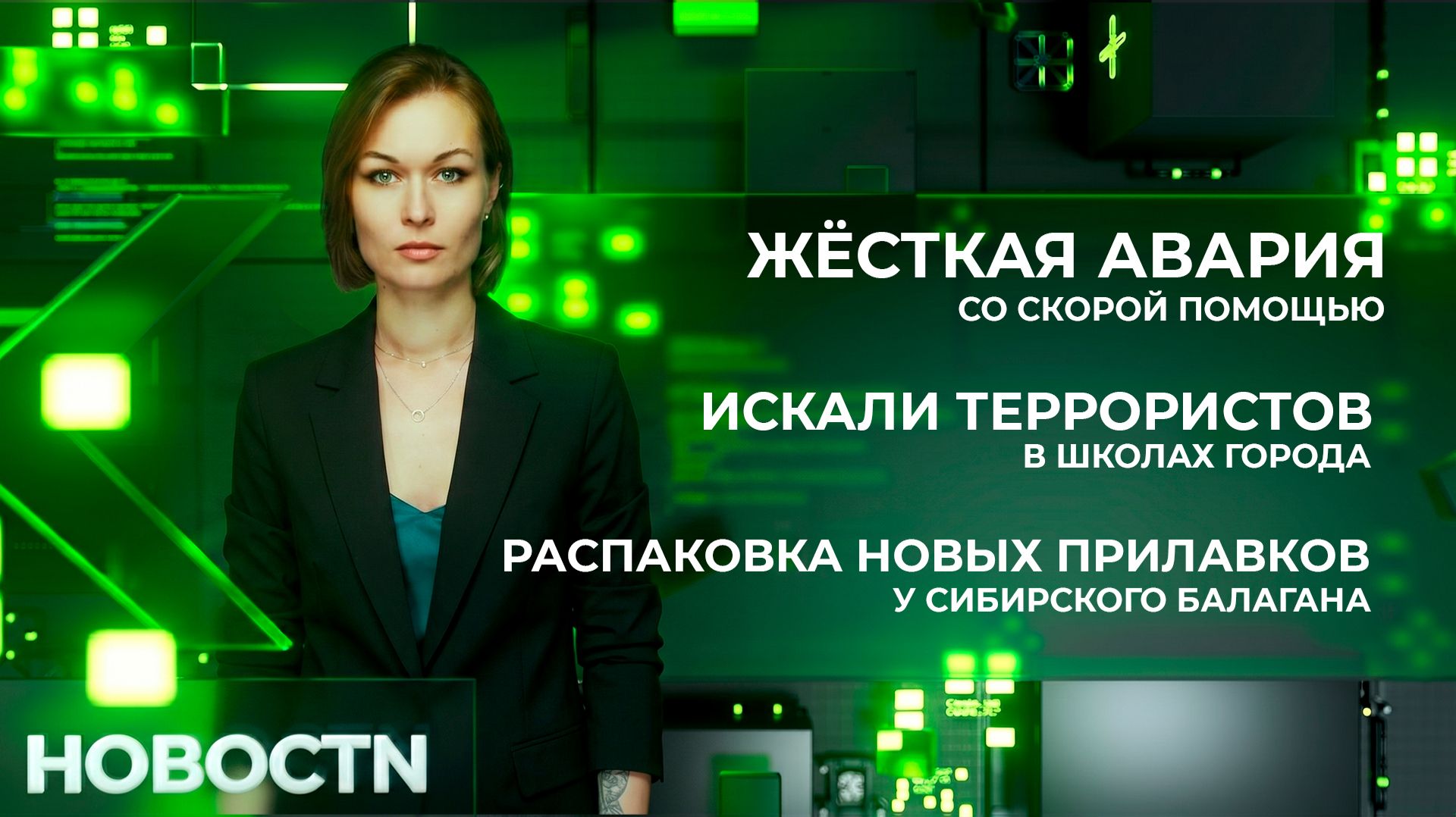 НОВОСТИ от 19.08.26 Нижневартовск