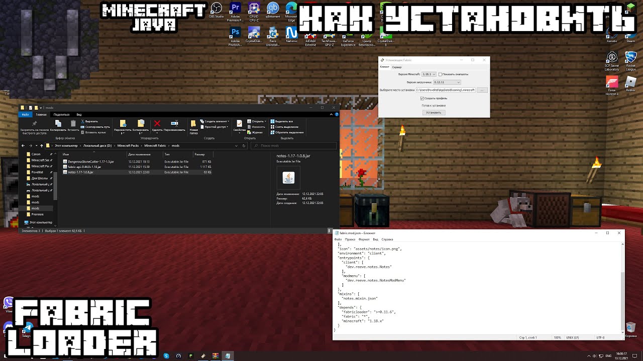 Как установить Fabric Loader и моды + сервер в Minecraft Java (2K)