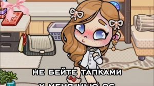 пж не бейте тапками🙏🏼