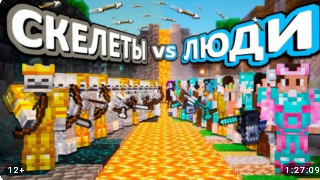 Dushenka - Скелеты против людей Https://max.ru/join/My04z4HC9hD-uYNKOFrCSkYowtH-p-uKjaYM-3Jgy3Q Http