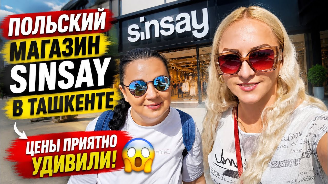ШОК-ЦЕНЫ в SENSEI Ташкент! 😱 Стоит ли сюда идти?