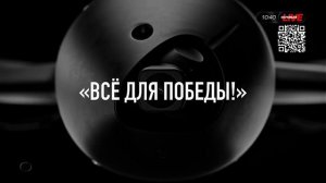 Народный фронт и Владимир Соловьёв продолжают совместный марафон «Всё для Победы!»