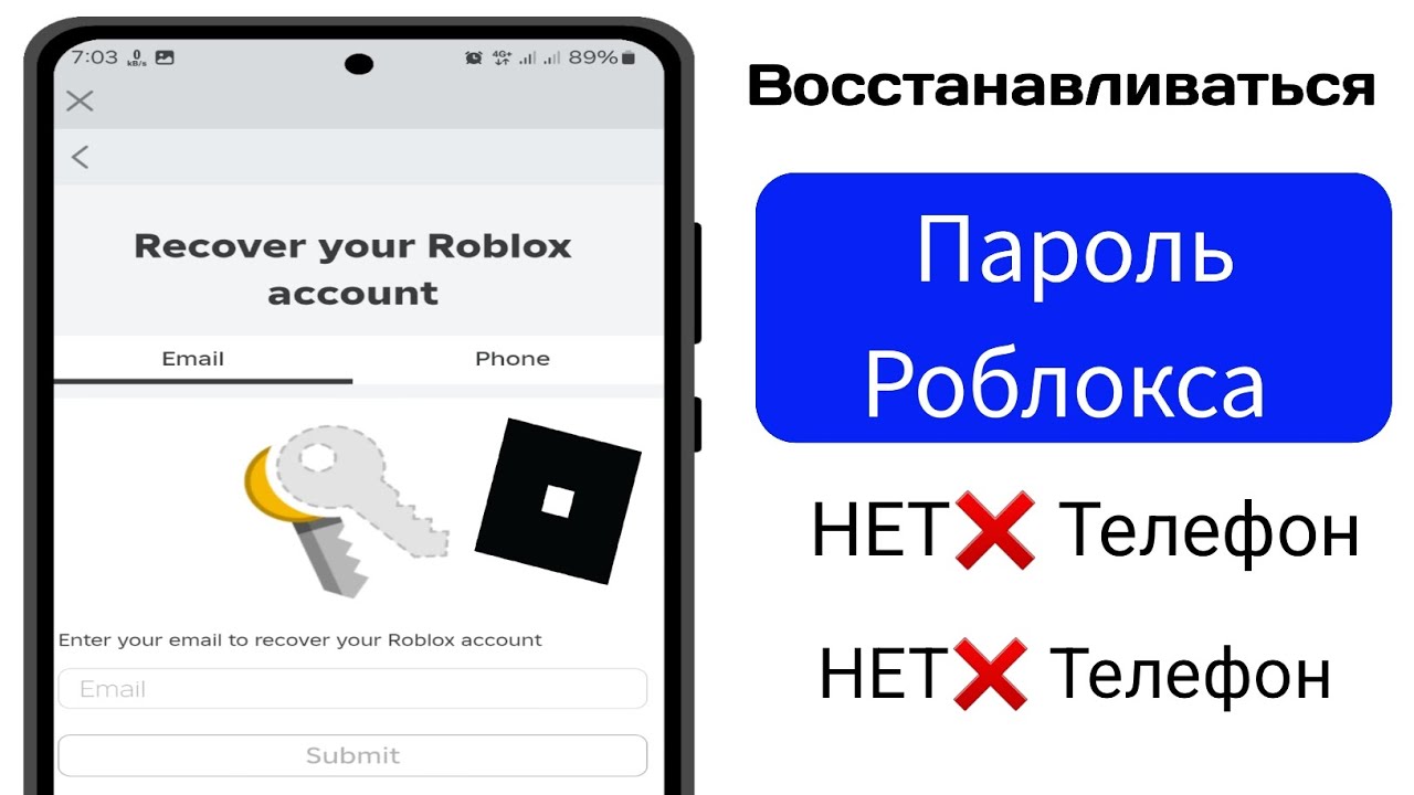 Как сбросить пароль Roblox без электронной почты (2025) - Сброс учетной записи Roblox