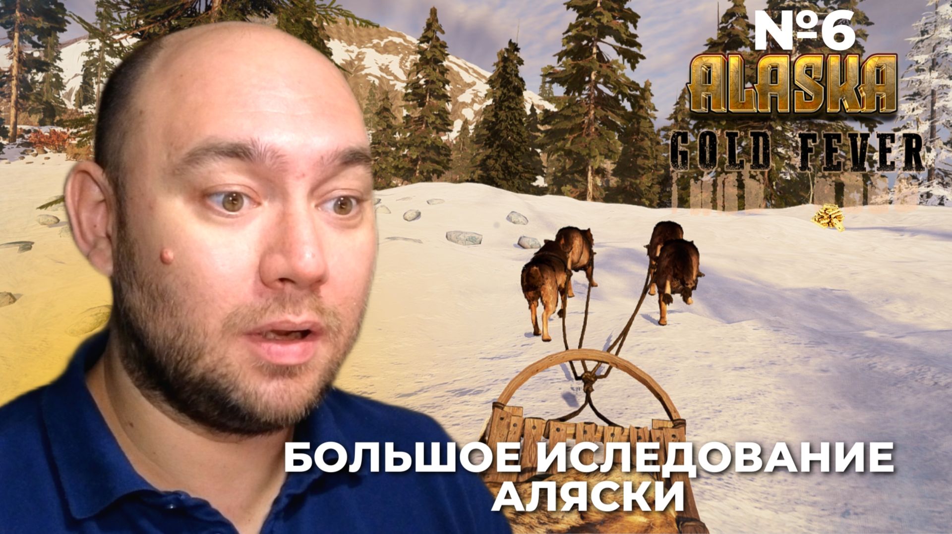 Первая охота, покупка фермы и новая шахта! 🏔️🦌 ► №6 Alaska Gold Fever ► AlexPlayroom