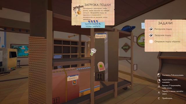 Cat Mail Co - кошачья почта. День 1