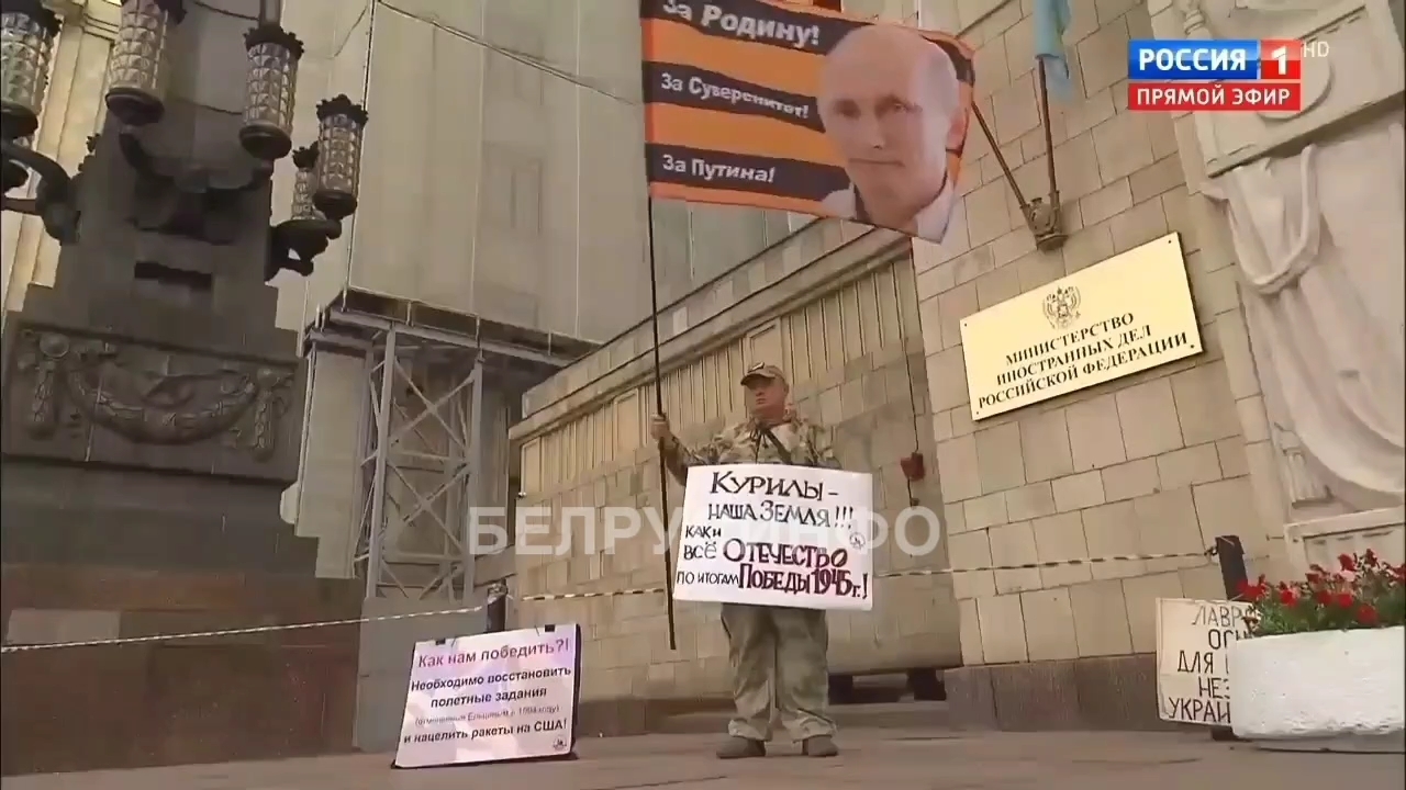 Курилы — наша земля как и всё Отечество по итогам Победы 1945 года!