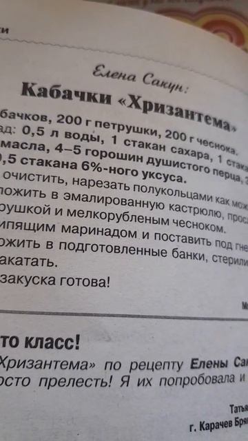 кабачки 