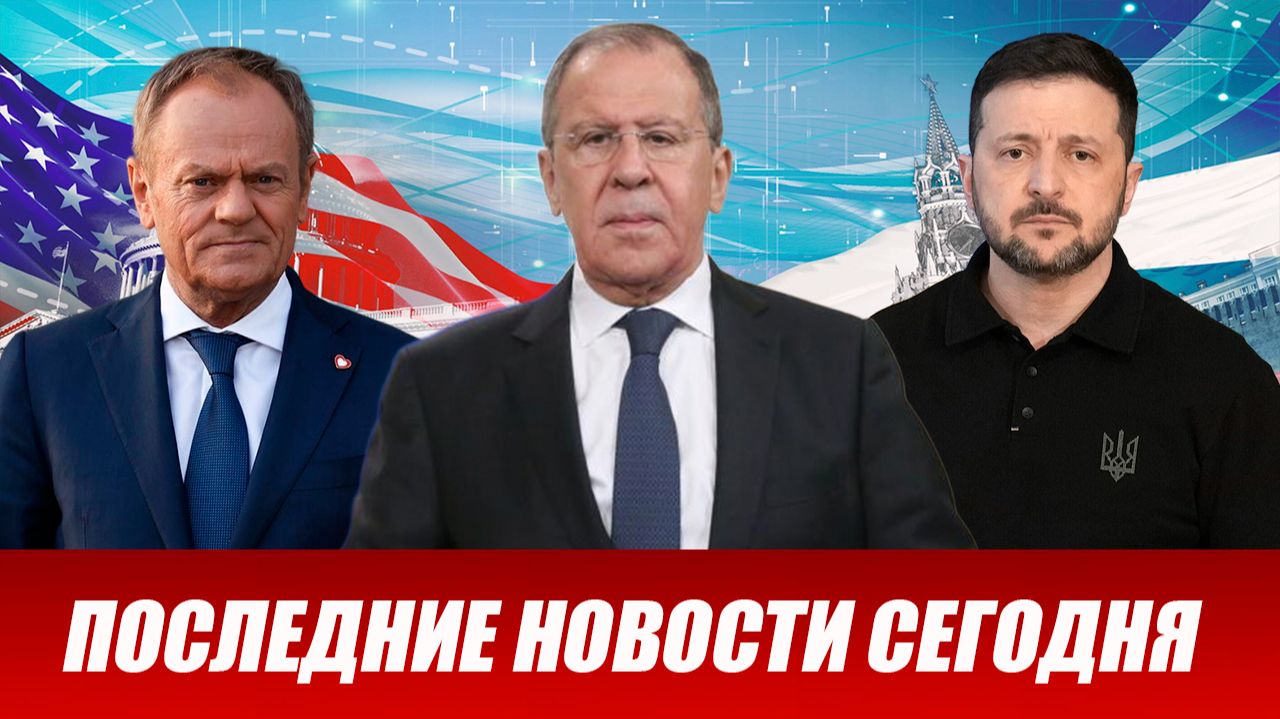 ⚡️Утренний выпуск новостей 19.08.26