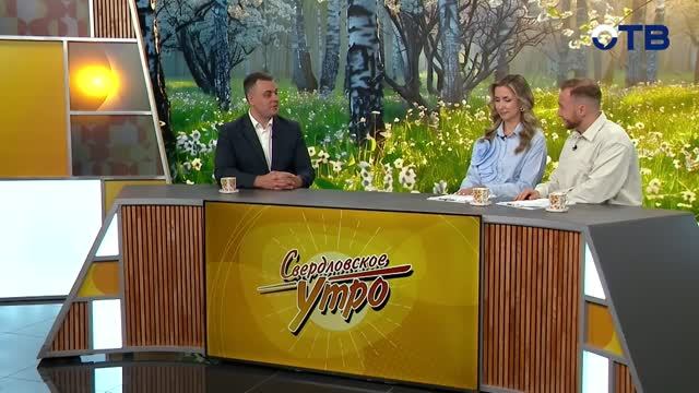 Свердловское утро от 19.08.26