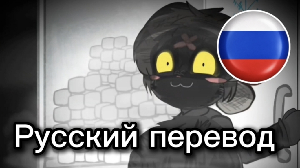 Terrible Mouse. Эпизод 7 — «Захватывающий побег» (русский перевод)