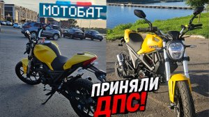 ПОКАТУШКА НА МОТОЦИКЛЕ ПО ГОРОДУ! ПРИНЯЛИ ДПС? КОНЕЦ ЛЕТА😭