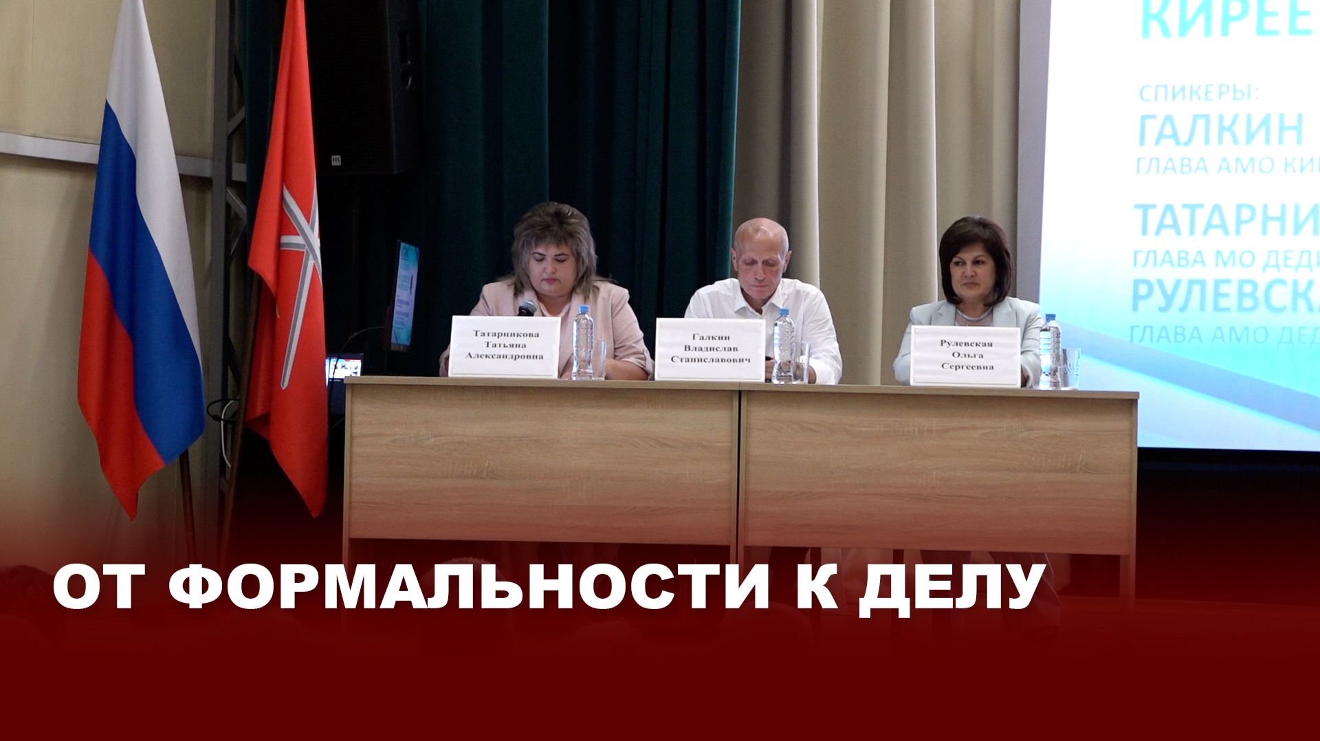 Не просто отчет, а живой диало:г Владислав Галкин встретился с жителями села Дедилово