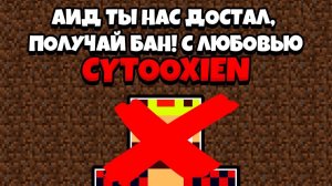 Меня Забанили В Майнкрафте! Я Читер？! Майнкрафт