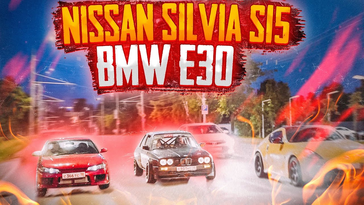 Nissan Silvia S15 и BMW E30 на 1UZ-FE TURBO. Обзор корчей.
