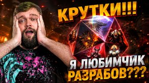 КРУТКИ!!! Я ЛЮБИМЧИК РАЗРАБОВ??? | Dragonheir: Silent Gods