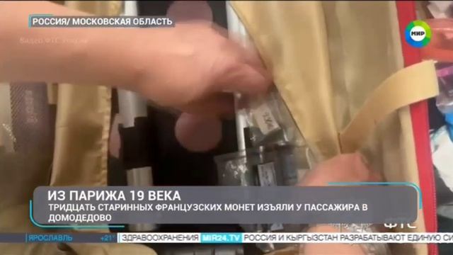 Телеканал «МИР 24», программа «Новости», 18.08.2026