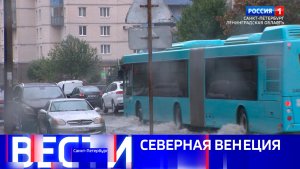 Вести Санкт-Петербург. Выпуск 21.10 от 19.08.2026
