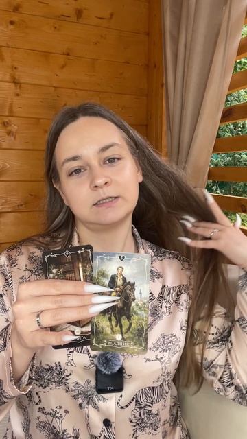 🔮 Карта-подсказка на выходные ✨🃏