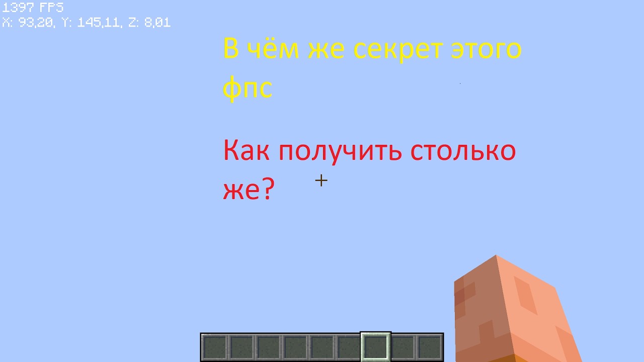 ОПТИМИЗАЦИЯ MINECRAFT 1.21.11 НА FABRIC — МАКСИМАЛЬНЫЙ FPS